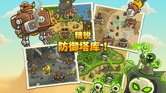 王国保卫战前线无限金币钻石版截图